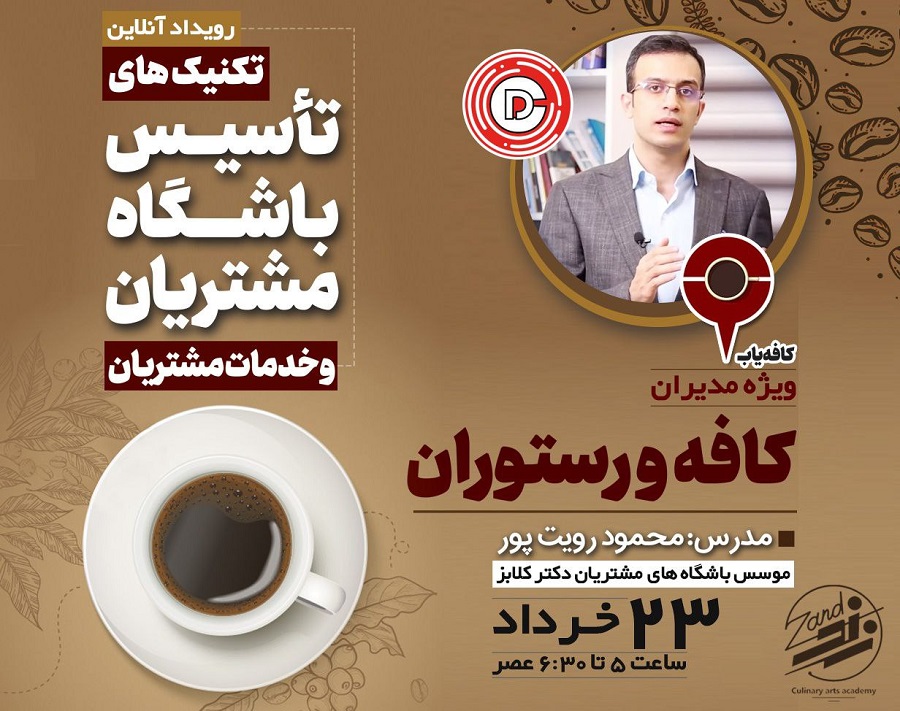 کافه یاب cafeyab