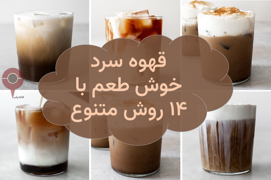 کافه یاب cafeyab