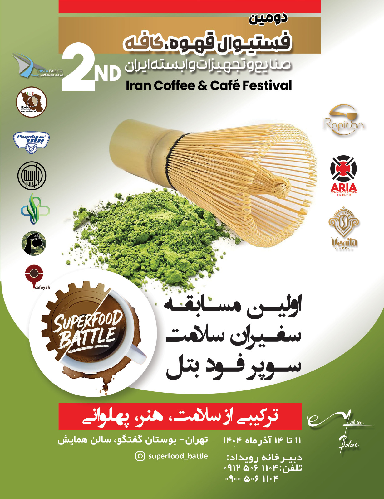 کافه یاب cafeyab