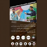 دوره آموزشی جامع برشته‌کاری (رست) قهوه