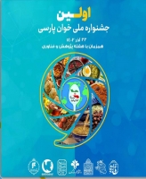 جشنواره ملی خوان پارسی