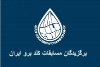 نتیجه مسابقات کلد برو ایران