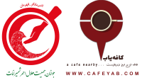 طرح حمایت از پرستاران و کادر درمان  ویروس کرونا توسط هلال احمر، کافه‌های همراه و کافه‌یاب
