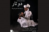 «دو تار» در کافه خروج(اگزیت)