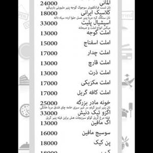 گريل اكادمي كافه و رستوران ۴