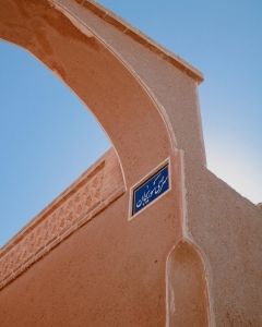 عمارت بوتیک هتل سوریجان  (10)