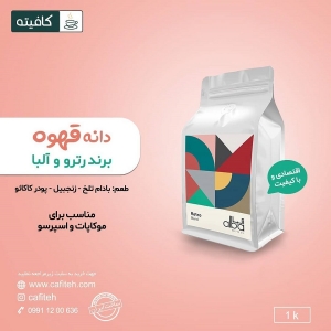 فروشگاه اینترنتی کافیته (5)