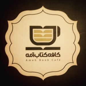 ameh book cafe new 1