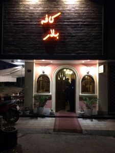 cafe blur cafeyab 14