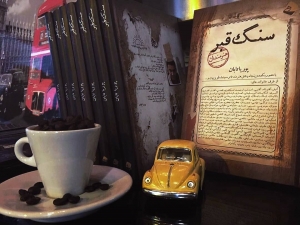 cafe moosoofer cafeyab 5