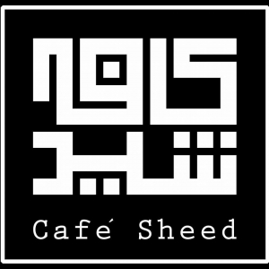 cafe sheed qazvin cafeyab 5