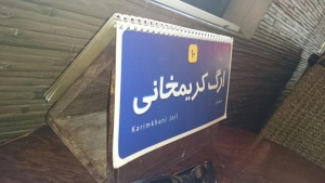 کافه شیراز cafe shiraz v2 2