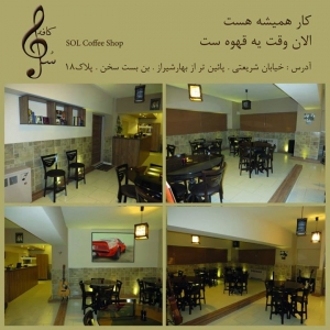 کافه سُل cafe sol 10