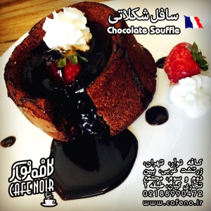 chocolate souffle