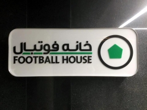 football house cafeyab 9