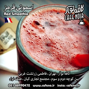 red smoothie2