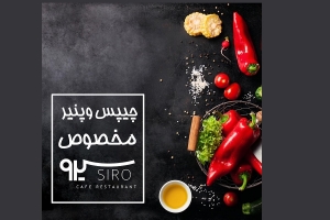 sirocaferestaurant 127