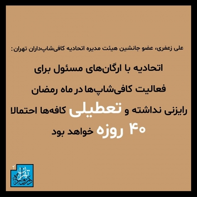 دروازه تهران روزنامه