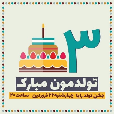 کافه رایا (10)