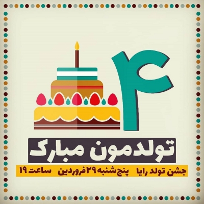 کافه رایا (11)