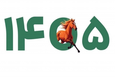 لحظه تحویل ساال 1405 چه زمانی است ؟