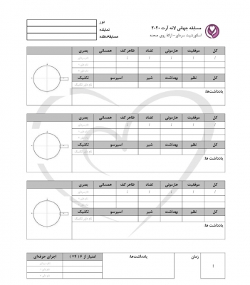 اسکورشیت آرت بار  (2)