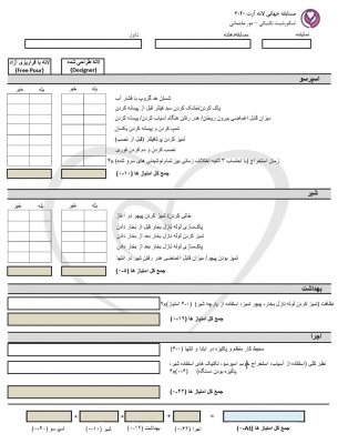 اسکورشیت آرت بار  (3)