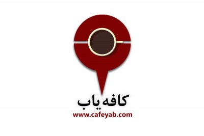 کافه‌ها در عید