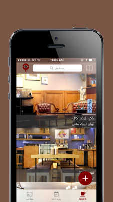 cafeyab ios 1