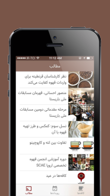 cafeyab ios 3