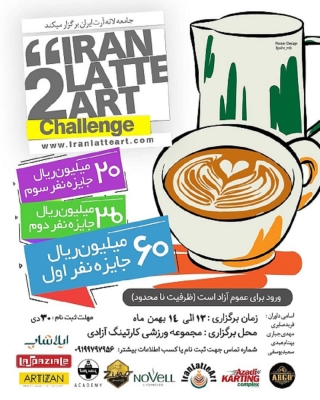iran latte art society 98