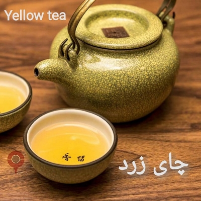 چای زرد