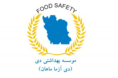 خودکنترلی بهداشتی کافه‌ها logo dey food safety