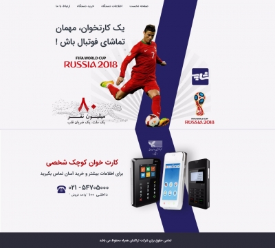 pax mpos شاپ کافه