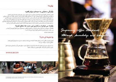 scae article cafeyab 4