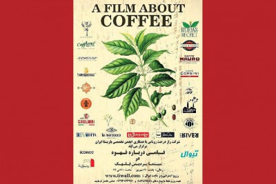 نمایش فیلم: A Film About Coffee