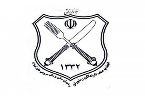 اتحادیه صنف دارندگان رستوران و سلف‌سرویس‌های تهران