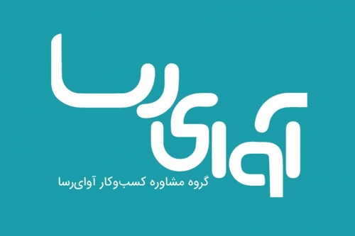 آوای رسا