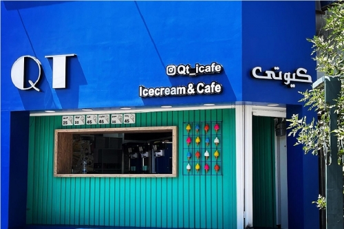 کیوتی
