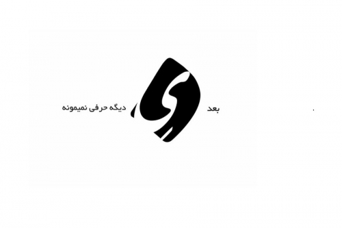 کافه ی (شعبه یک )