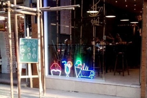 کافه ژینو