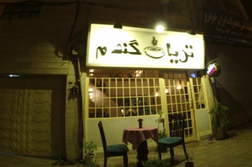 کافه گندم