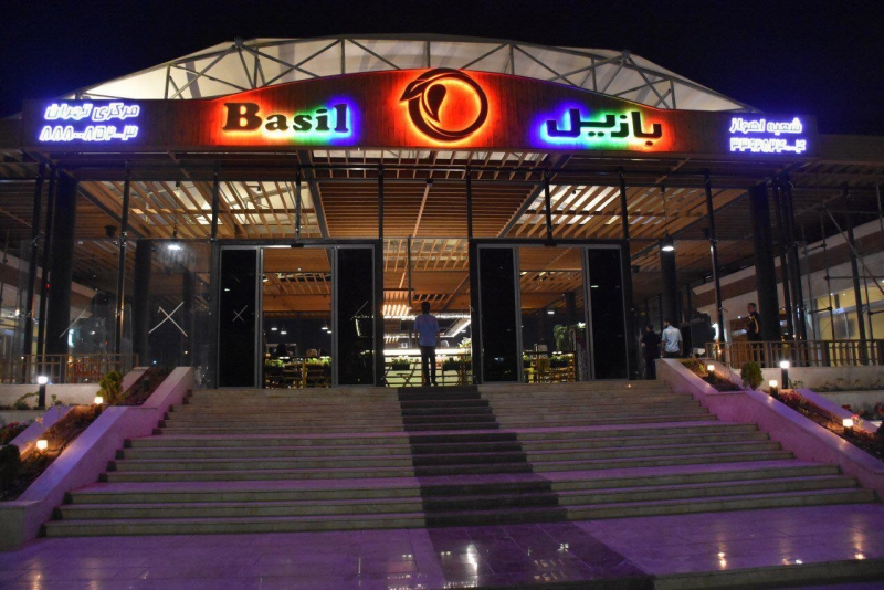 کافه یاب کافه و فست‌فود بازیل Cafe Basil