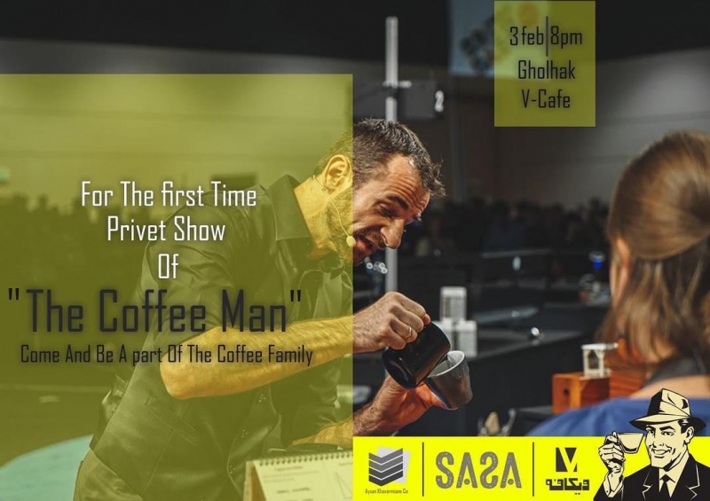 کافه یاب فیلم مرد قهوه the coffee man